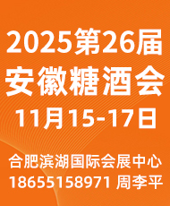 2025ڶʮй գǾʳƷ׻