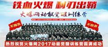 2017ܾѵӪ