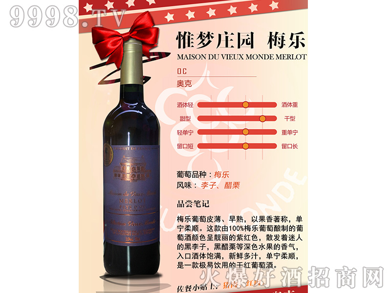 Ωׯ԰÷ָɺѾ750ml