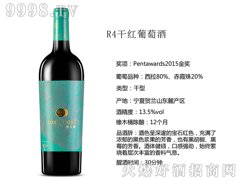 R4ɺѾ13750ml