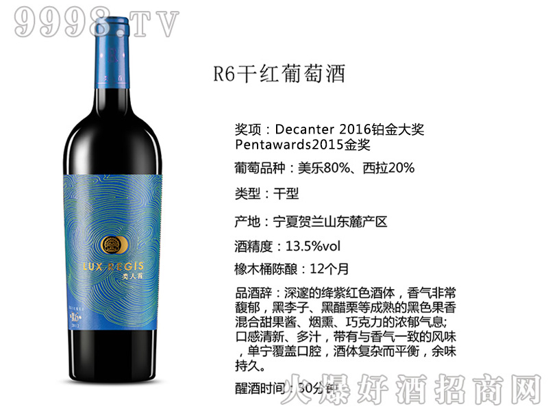R6ɺѾ13.5750ml