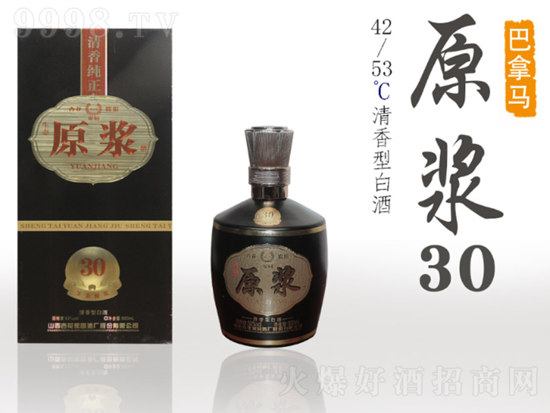ӻưԭ30Ͱ׾ơ53500ml
