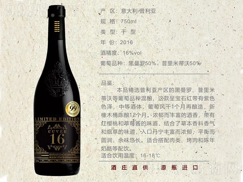 16Ѿơ16 750ml-Ϣ