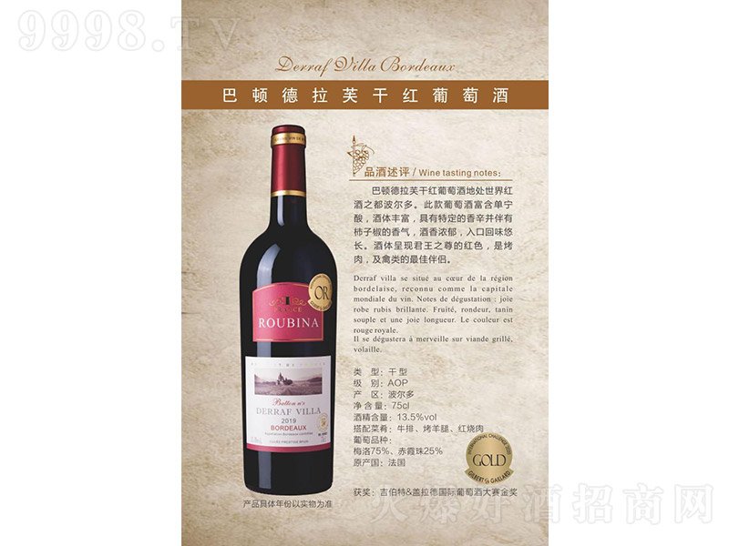 ͶٵܽɺѾơ13.5 750ml-OEMӹ