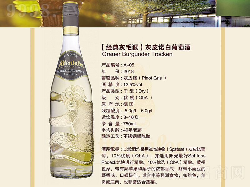 ëƤŵѾơ12.5 750ml