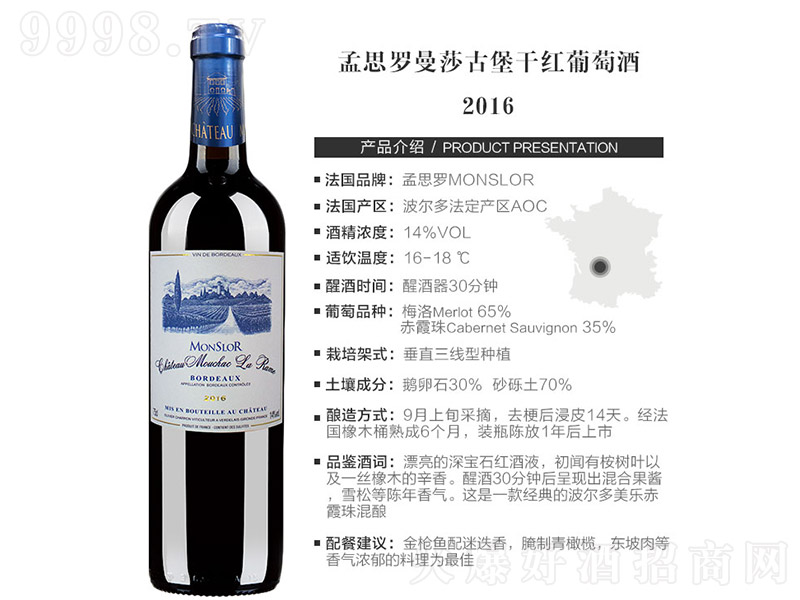 ˼ɯűɺѾ201614 750ml