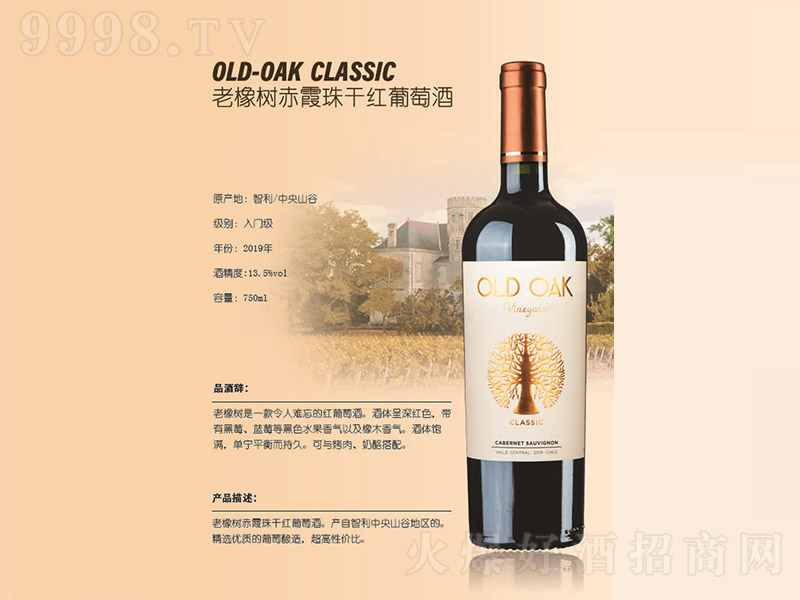 ϼɺѾơ13.5 750ml
