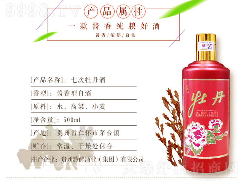βءĵ Ͱ׾ơ53 500ml
