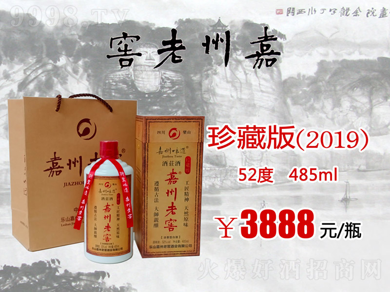 ϽѾذ2019 ŨͰ׾ơ52 485ml