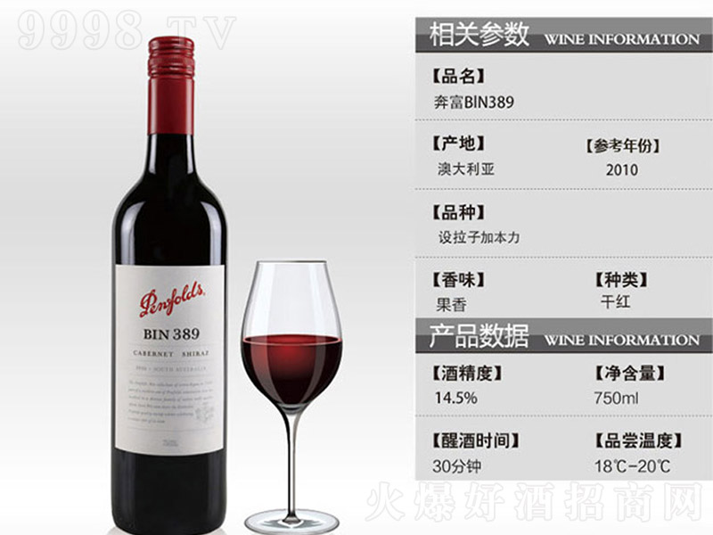-BIN389ɺѾơ14.5 750ml-Ϣ
