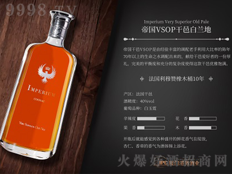 ۹VSOPذء40% 700ml