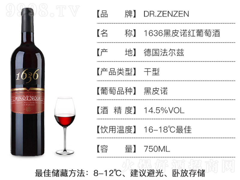 1636ƤŵѾơ14.5 750ml-Ϣ