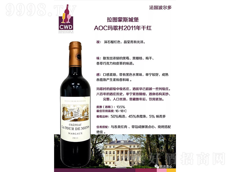 ͼ˹ǱAOC2011ɺѾơ750ml-Ϣ