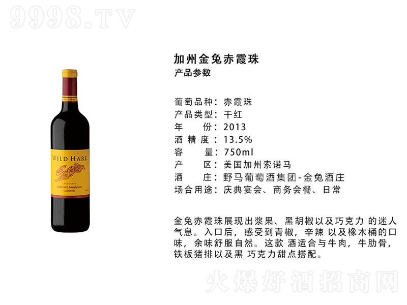 ݽóϼɺѾơ13.5 750ml