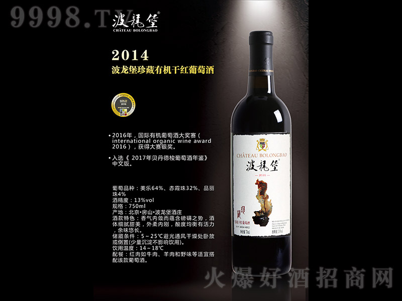 2014лɺѾơ750ml-Ϣ