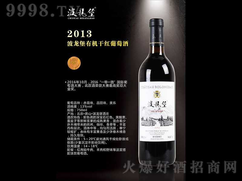2013лɺѾơ750ml