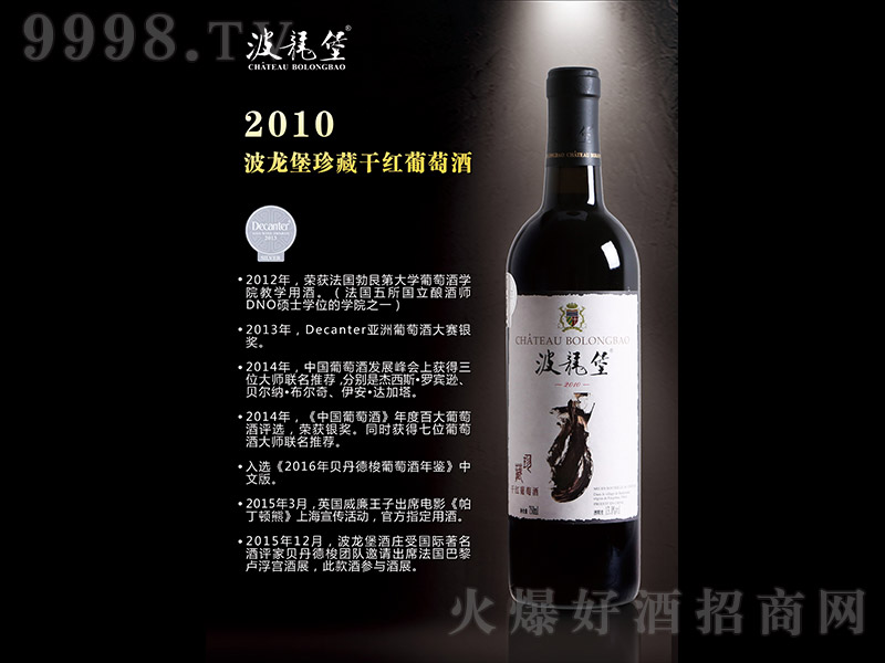 2010겨ظɺѾơ750ml