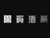 ҵ޹˾