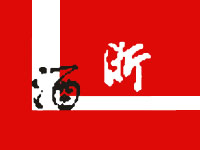 ƾҵ޹˾