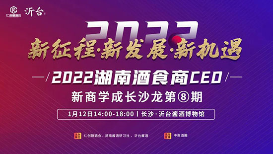 һɳĻ桱йƷչԪꣿ2022ϽƵĺ
