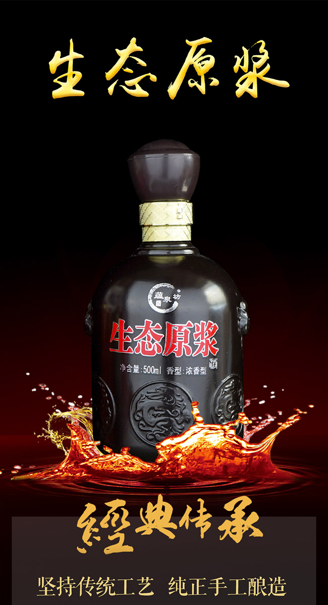 Ȫ̬ԭ̬ڽ ŨͰ׾ơ42 52 500ml