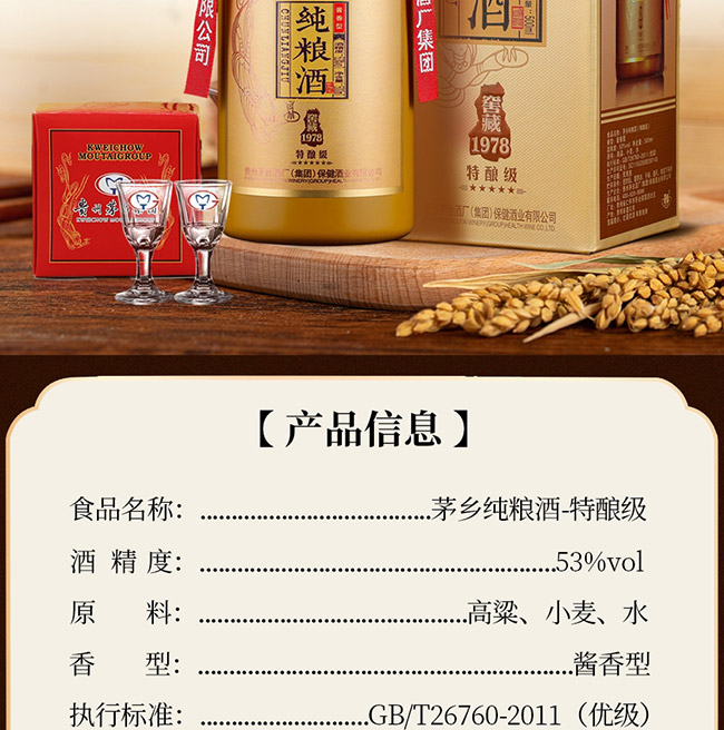 é紿ƽѲ1978 Ͱ׾ơ53 500ml