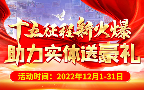 十五年新火爆,全网推广送三月,精准招商送直播!