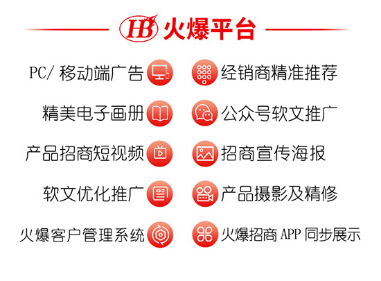 十五年新火爆,全网推广送三月,精准招商送直播!