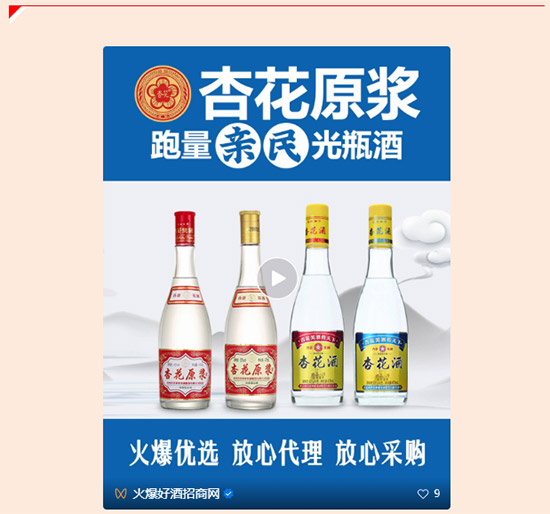 十五年新火爆,全网推广送三月,精准招商送直播!