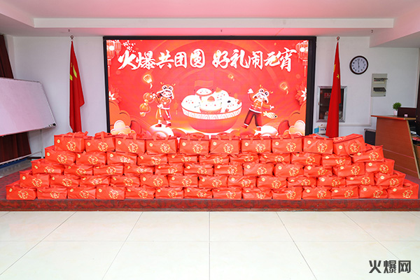 元宵佳节至,共庆团圆时! 火爆网为员工发放暖心元宵礼品!