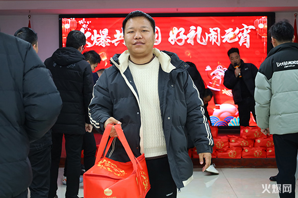 元宵佳节至,共庆团圆时! 火爆网为员工发放暖心元宵礼品!