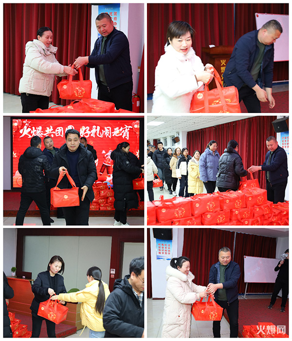 元宵佳节至,共庆团圆时! 火爆网为员工发放暖心元宵礼品!